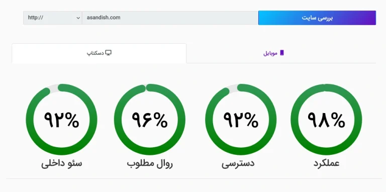 بهینه‌سازی Core Web Vitals