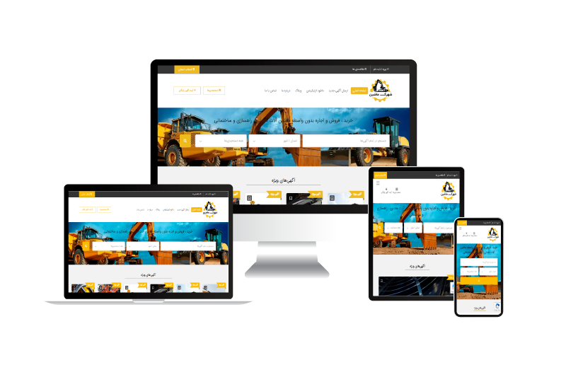 نمونه کار طراحی و پشتیبانی سایت آگهی ماشین آلات صنعتی