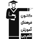 لوگو قلم چی