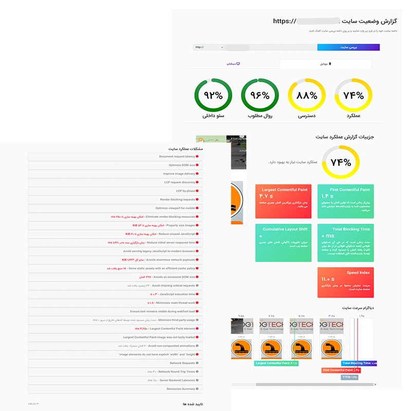 نمونه گزارش ابزار آنالیز سایت